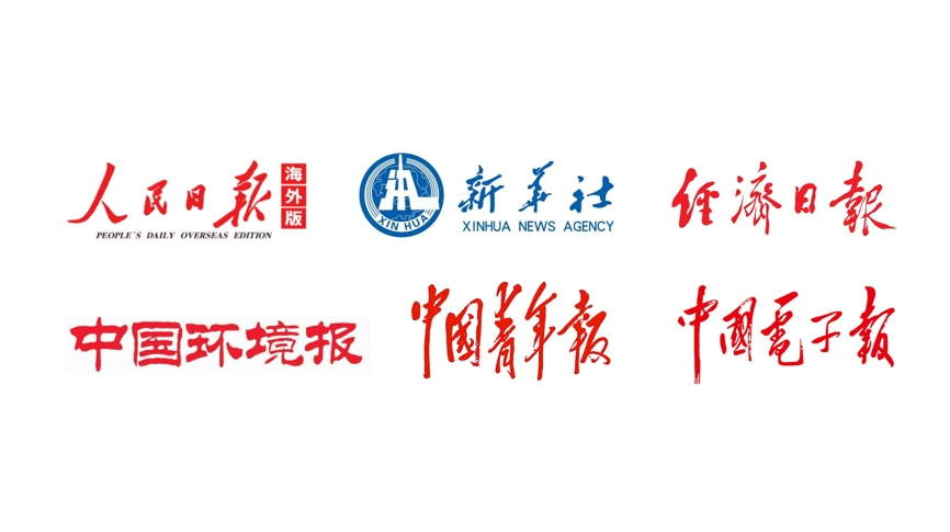 新華社、人民日?qǐng)?bào)、經(jīng)濟(jì)日?qǐng)?bào)等二十余家央媒和主流媒體重點(diǎn)報(bào)道雷茨！
